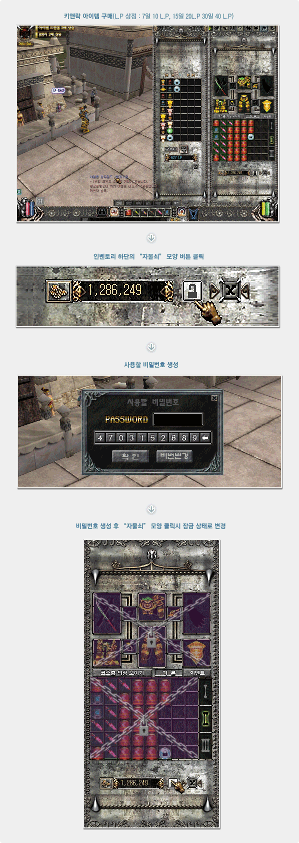 �κ��丮 ��� �ý��� �̿����